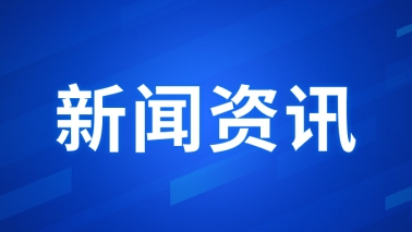 中央发布重磅文件，促进民营经济发展壮大