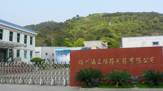 福州pg电子福药制药基地